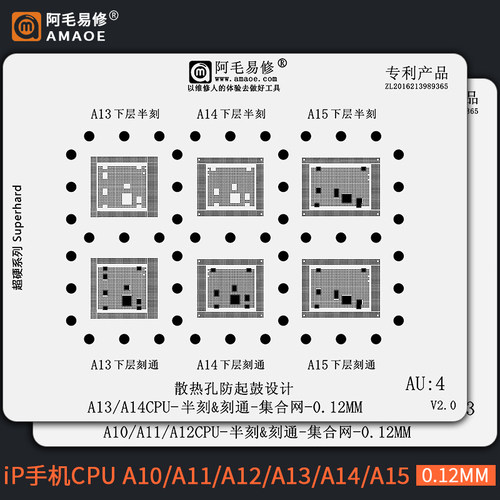 苹果手机CPUA12A13A14A15植锡网