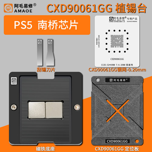 索尼PS5南桥CXD90061GG植锡台