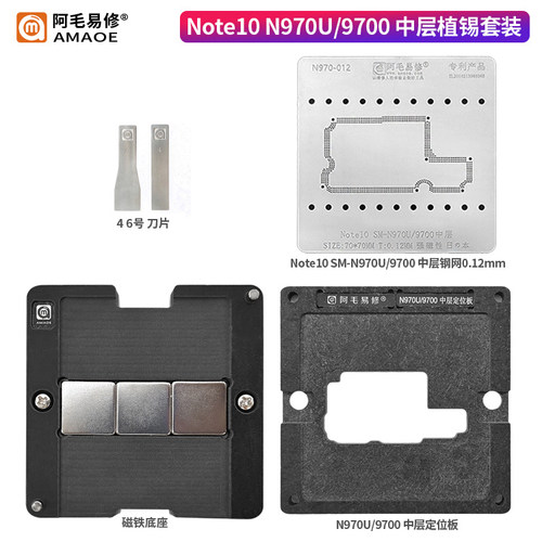 适用三星Note10 N970U 9700主板中层钢网快速植锡台植锡网阿毛