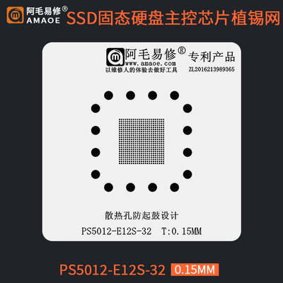固态硬盘主控芯片PS5012植锡网