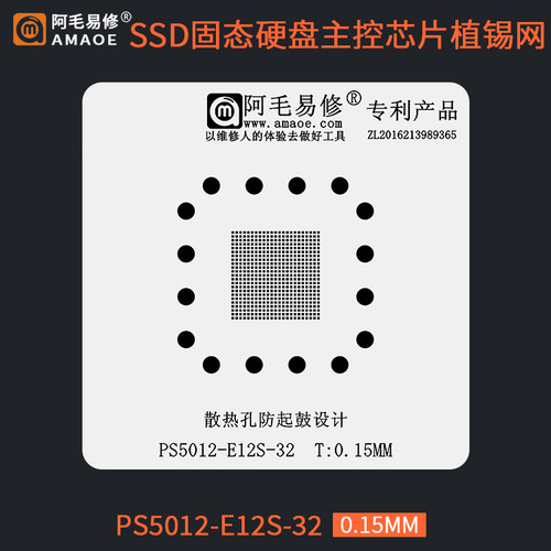 固态硬盘主控芯片PS5012植锡网