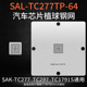 TC297 SAK TC397奥迪汽车芯片植锡网钢网 SAL TC1791S TC277TP