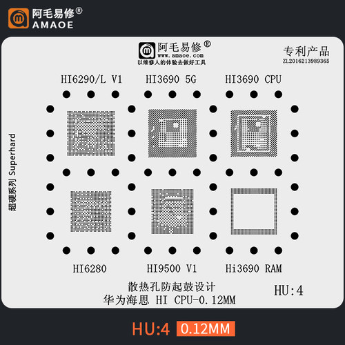 阿毛易修海思CPU华为综合植锡网