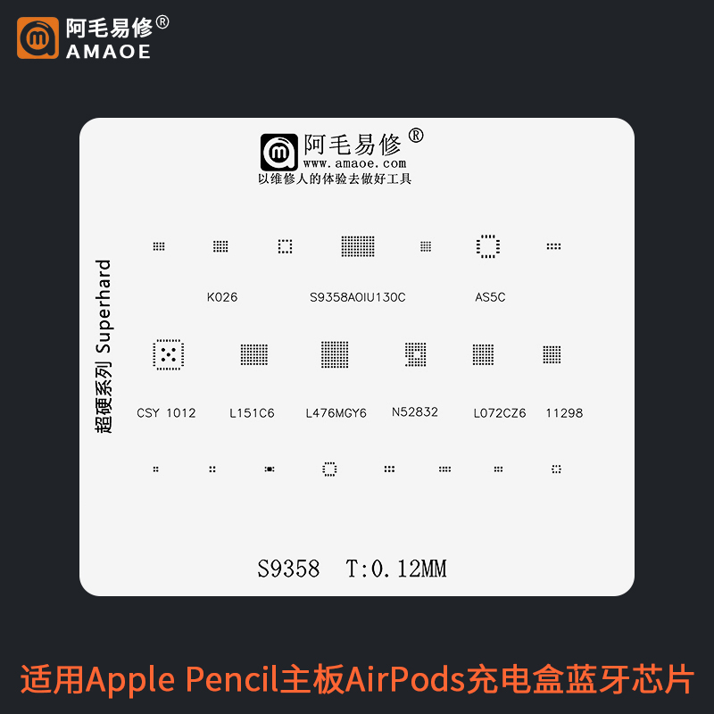 ApplePencil主板充电盒蓝牙钢网