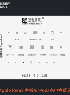适用Pencil植锡网BCM59358AOIU蓝牙N52832充电盒STM32L476MGY6