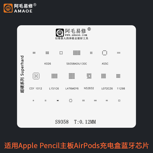 适用Pencil植锡网BCM59358AOIU蓝牙N52832充电盒STM32L476MGY6