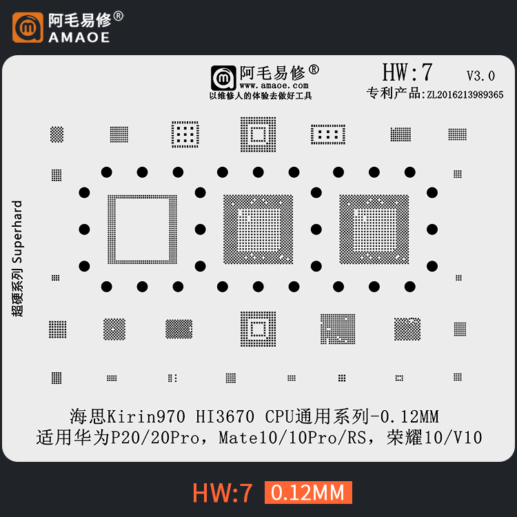 阿毛适用于华为P20/mate10/RS/荣耀10/v10植锡网hi36