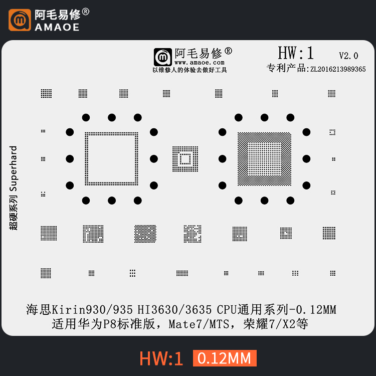 适用华为MT7/MTS/P8标准版植锡网多用钢网HI3630/HI363