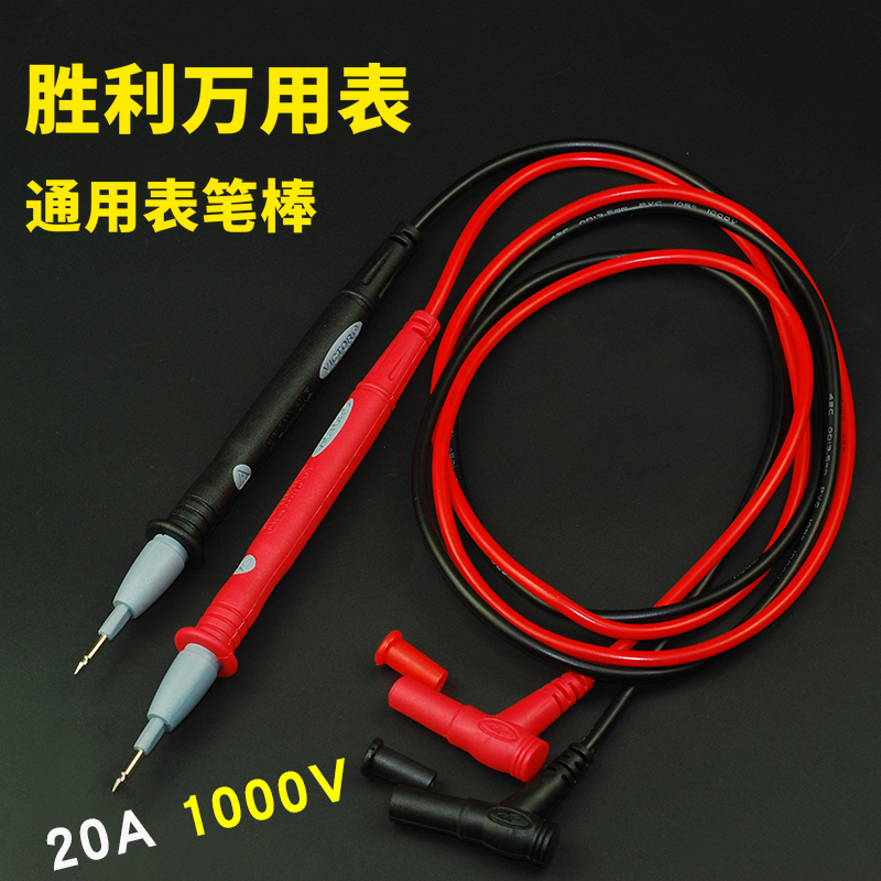 万用表笔铜针加粗表线数字万用表