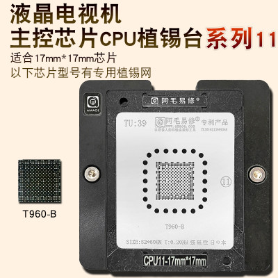 阿毛易修液晶电视机主控CPU植锡台芯片T960-B钢网磁性平台CPU11