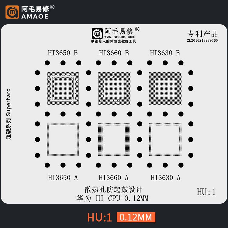 适用于华为海思CPU植锡网钢网Hi3660/3650/3630/HU1/