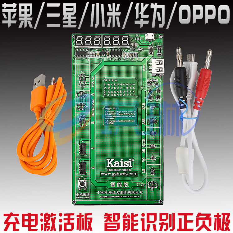 苹果手机电池智能识别oppo激活板