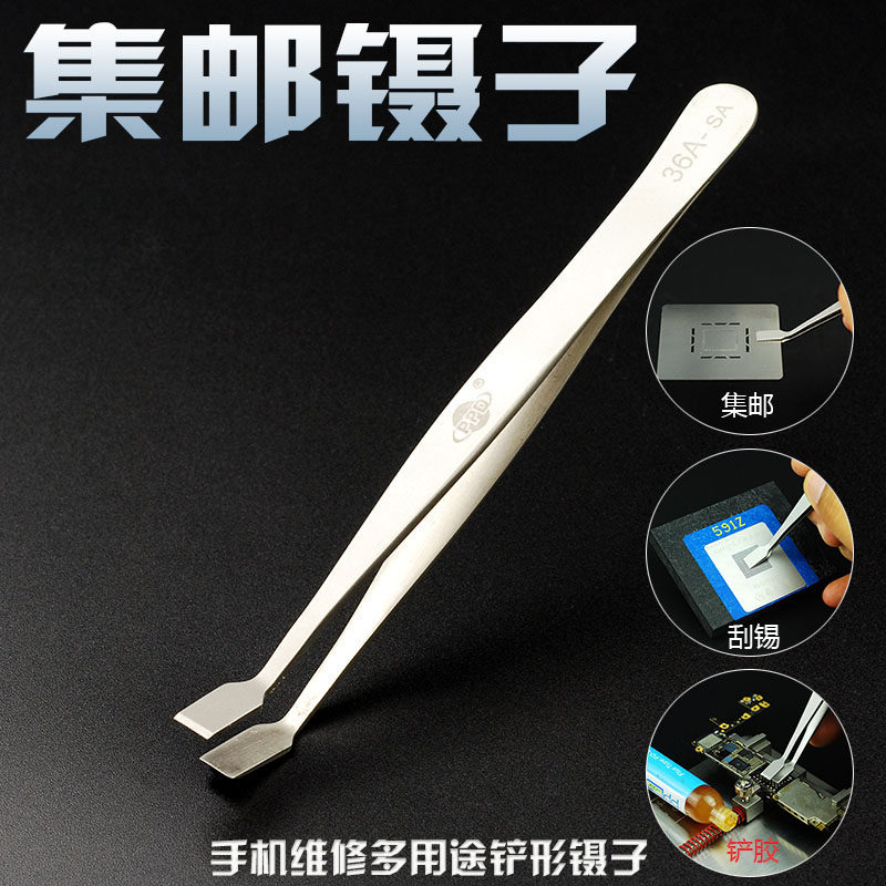 PPD 36A-SA防磁防酸铲形镊子薄扁嘴集邮票用镊子手机维修用镊子