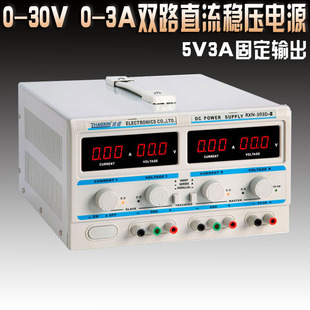 3A可调5V3A固定输出RXN 兆信双路直流稳压电源0 303D 30V 2电源