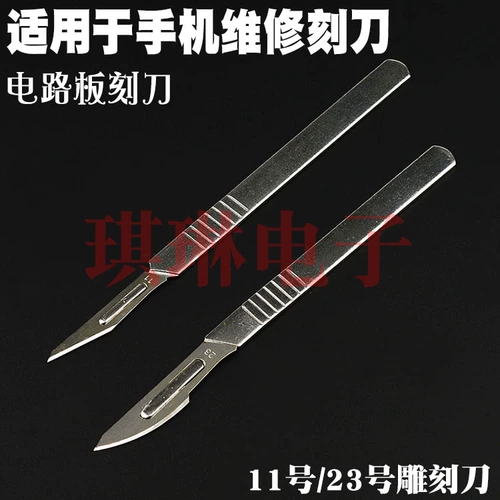 Применимо к ремонту мобильного телефона.