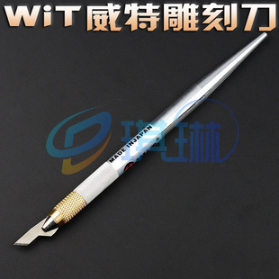 Wit威特W-901全金属雕刻刀橡皮章图章手机贴膜刀剪纸刀电路板刻刀