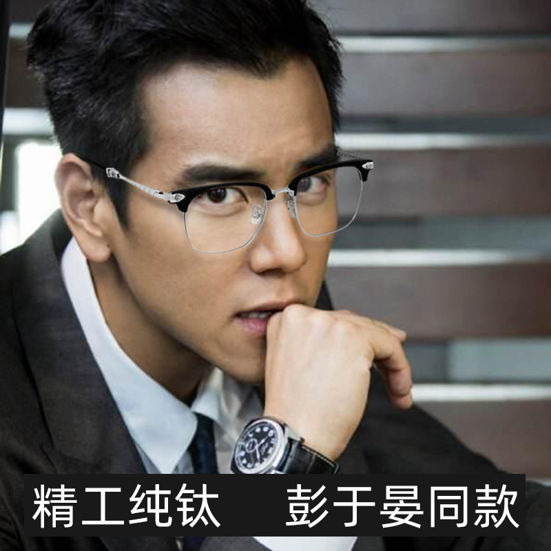 彭于晏薛之谦肖战同款复古眼镜