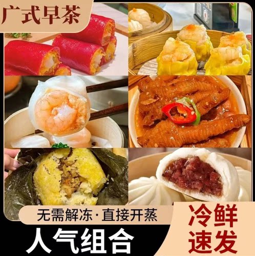 广式早茶半成品红米肠
