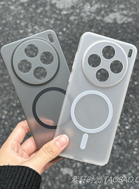 磨砂透白色磁吸充电硬壳适用RealmeGT7pro手机壳Neo7turbo超薄GT6全包镜头GT5pro魅族21简约20pro半透明21pro