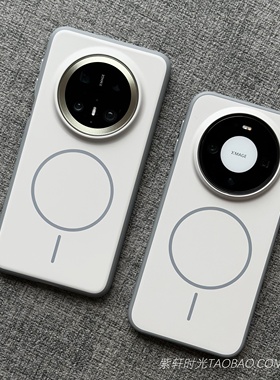 撞色肤感磨砂白色适用华为Mate80promax手机壳磁吸充电Mate70pro高级感mate60pro荣耀500防摔magic8金属按键