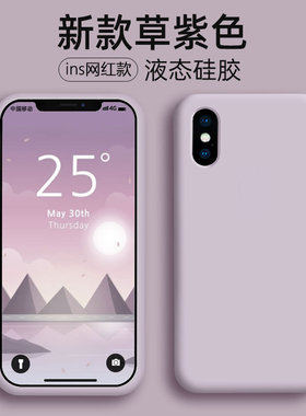适用华为Nova8/7pro手机壳in草紫色液态硅胶11/10/9/6se网红女款5ipro全包