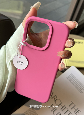 少女蔷薇粉色耐脏适用苹果17/16promax手机壳iphone15进口液态硅胶14/13日韩12mini小众11玫红色全包防摔网红