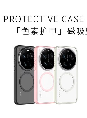 三防摔磨砂黑色磁吸充电适用小米17Ultra手机壳17pro亚克力max红米K90气囊防摔Turbo4pro简约15T高级感防指纹
