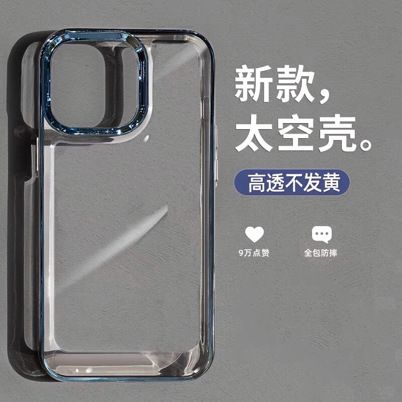 新款电镀亚克力适用苹果15promax手机壳11远峰蓝iphone14高清12透明13不包镜头Xs全包XR加厚防摔太空壳