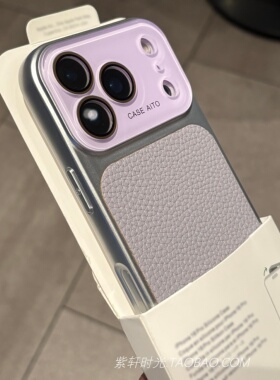 香芋紫色荔枝纹秒变17大视窗适用苹果17promax手机壳iPhone16promax高级感15pro全包镜头膜14/13韩系简约男女