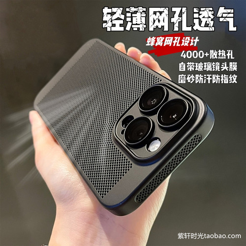 适用vivox90s手机壳散热透气网孔