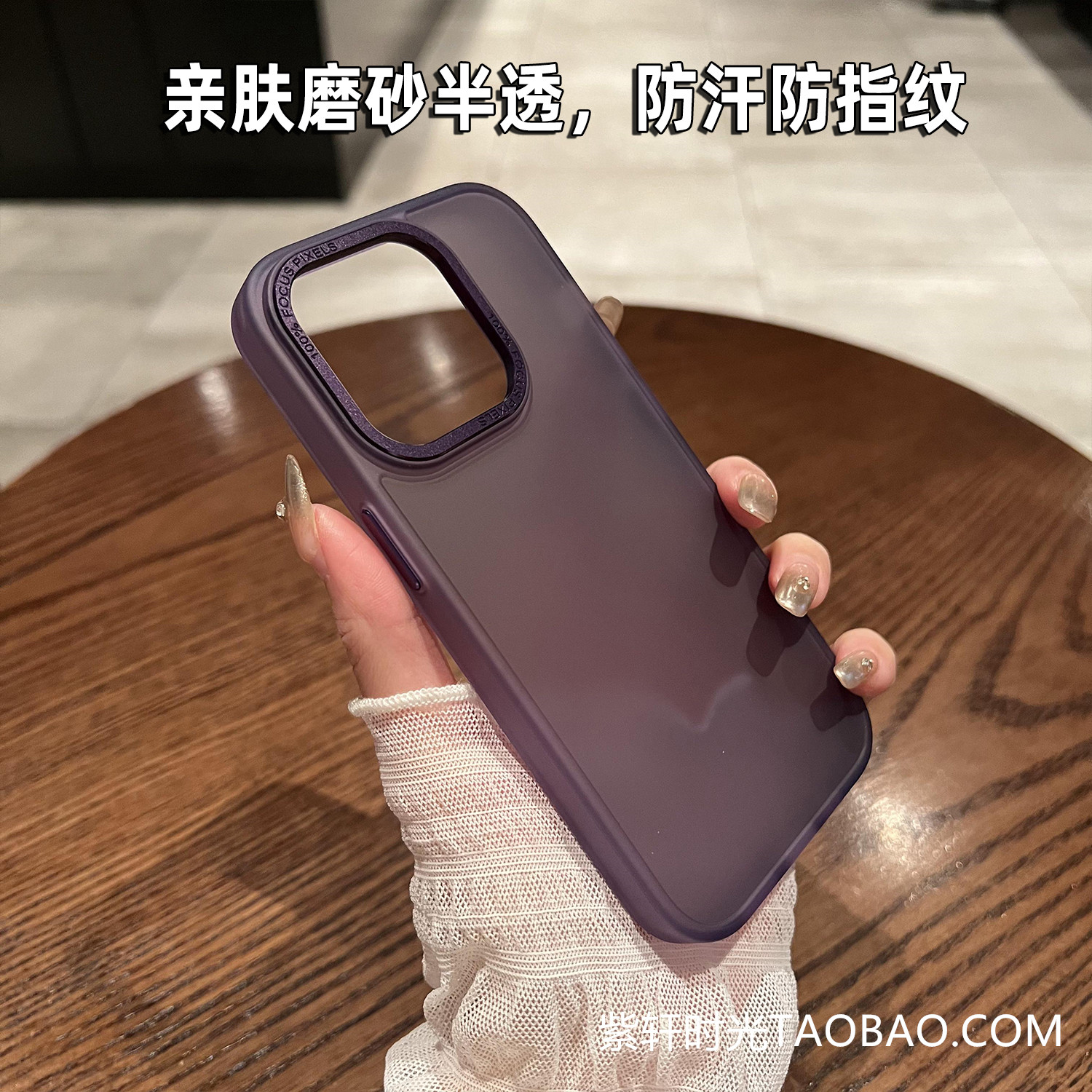 磨砂防汗16防指纹15适用iphone12苹果14手机壳xsmax亚克力11pro高级13mini暗紫色XR半透明8P简约纯色不发黄新