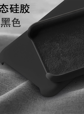 炭黑色适用11/12苹果14promaxiPhone13mini/6s手机壳78plus新款iPhoneXS液态max硅胶纯色XR
