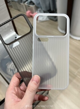 超薄波纹适用小米17promax手机壳14/15磨砂PP壳iphone17苹果17pro半透明大孔Air黑色16全包边13Ultra光栅瓦楞