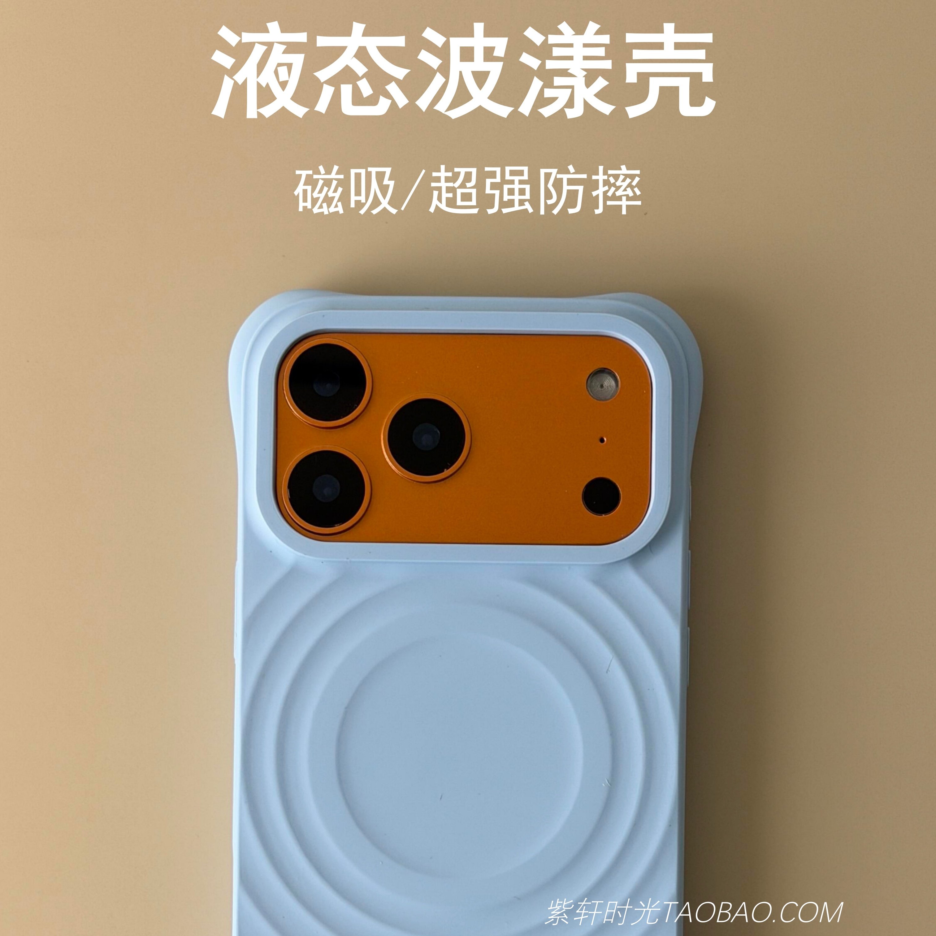 baby蓝色波漾磁吸液态硅胶适用小米苹果17promax手机壳Air高级感iPhone16肤感15软糯14橡皮感13耐脏气囊防摔