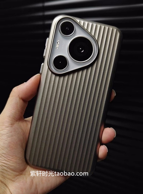 行李箱条纹钛灰色适用华为Pura70手机壳P70pro超薄瓦楞mate60pro镜头加高mate50全包40纯色光栅硬壳防指纹男