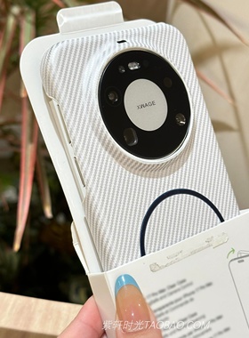 简单白色凯夫拉碳纤维纹理适用华为mate80pro手机壳mate70pro磁吸充电Pura70半包mate60/50硬壳nova14防指纹3