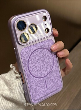 INS小众紫色秒变17荔枝纹皮纹细磁吸充电适用苹果17promax手机壳iPhone16/15全包镜头膜14/13大视窗12软硬套