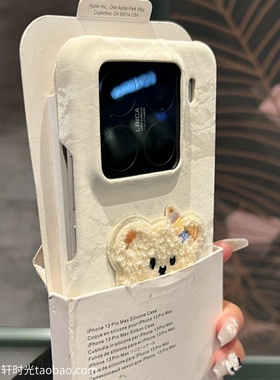 立体可爱丝绒小熊奶白色适用vivoX200Promin手机壳x200秋冬x100ultra缎面x100s雪山纹绒布半包大孔硬壳高级感