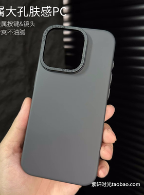 高档金属大孔石墨灰色适用vivoX100spro手机壳X100高级感iQOO12碳黑色12pro超薄磨砂肤感防尘硬壳简约冷淡风