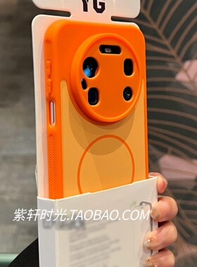 「紫轩时光」磁吸无线充电橙色适用荣耀Magic8手机壳Magic8pro三星S26Ultra肤感S25亚克力S24散热S23气囊防摔