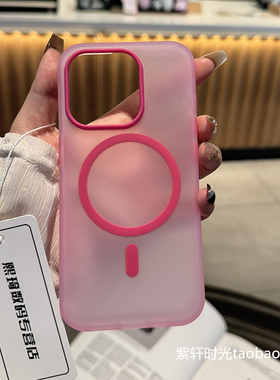 半透明粉色磁吸适用小米15手机壳14肤感Ultra磨砂civi4pro红米Note14/13R防指纹K70撞色Turbo3亚克力无线充电