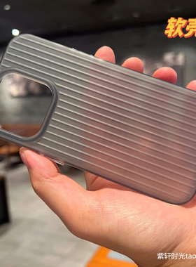 透黑磨砂瓦楞条纹16适用iphone11苹果15promax手机壳13行李箱12pro光栅软壳14磁吸充电全包防摔高级感防指纹