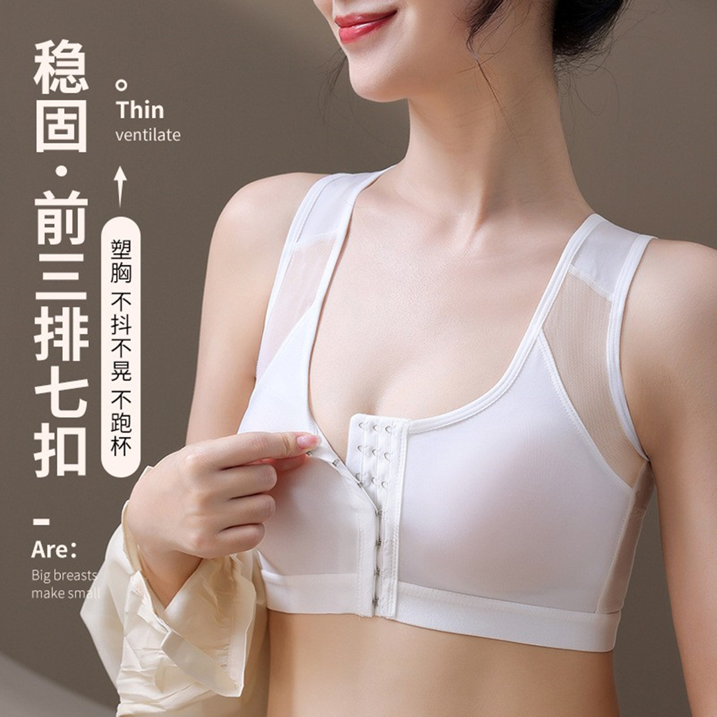 前扣无钢圈塑型文胸收副乳无海绵健身跑步瑜伽防震运动美背内衣女