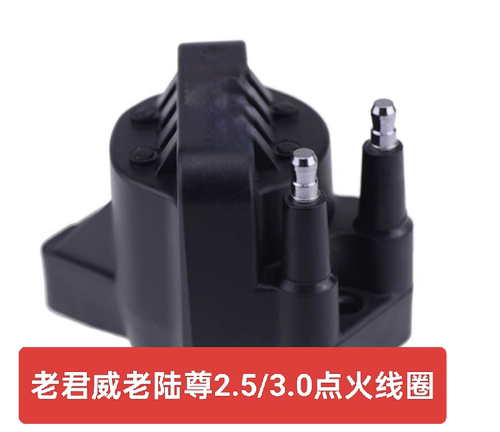 适用别克老君威点火线圈新世纪皇朝GL8 2.5 3.0 君威高压包优士