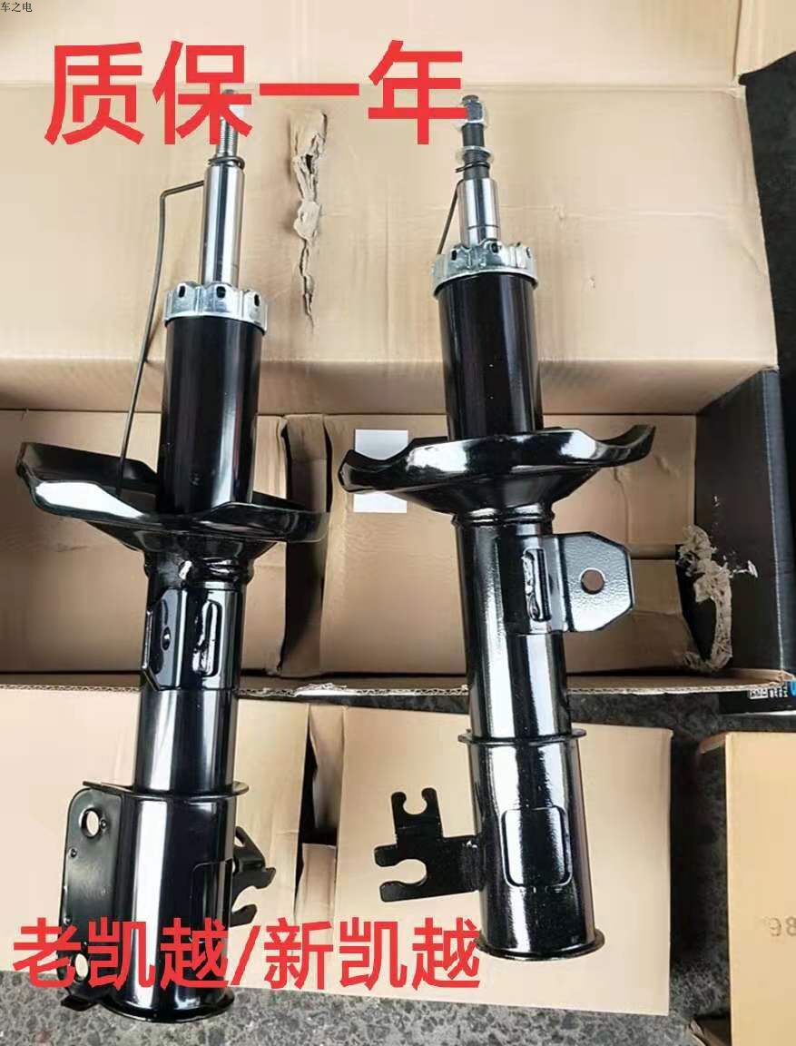别克新老凯越前减震器 后避震器减震