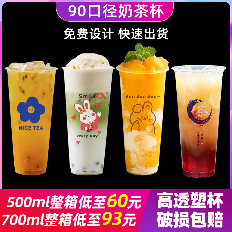 款式多700500网红奶茶杯可定制图片