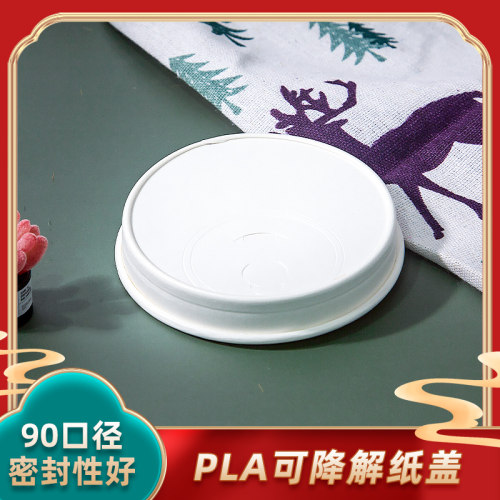 环保可降解PLA一次性纸盖