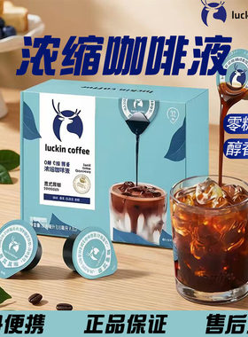 瑞幸0糖0脂意式生椰浓缩咖啡液