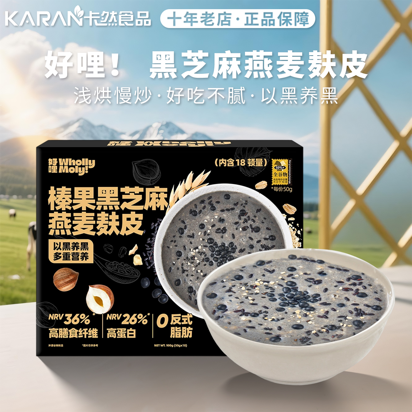即食麦片好哩礼盒代餐谷物