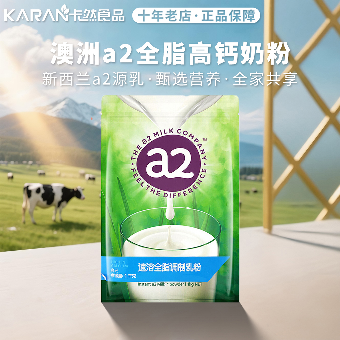 澳洲进口a2全脂调制速溶乳粉孕产妇中老年青少年成人奶粉1kg袋装